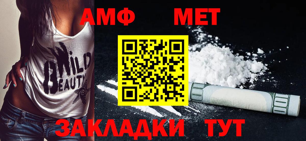 Amphetamine 98%  Amphetamine  Куйбышев  Вход с VPN 