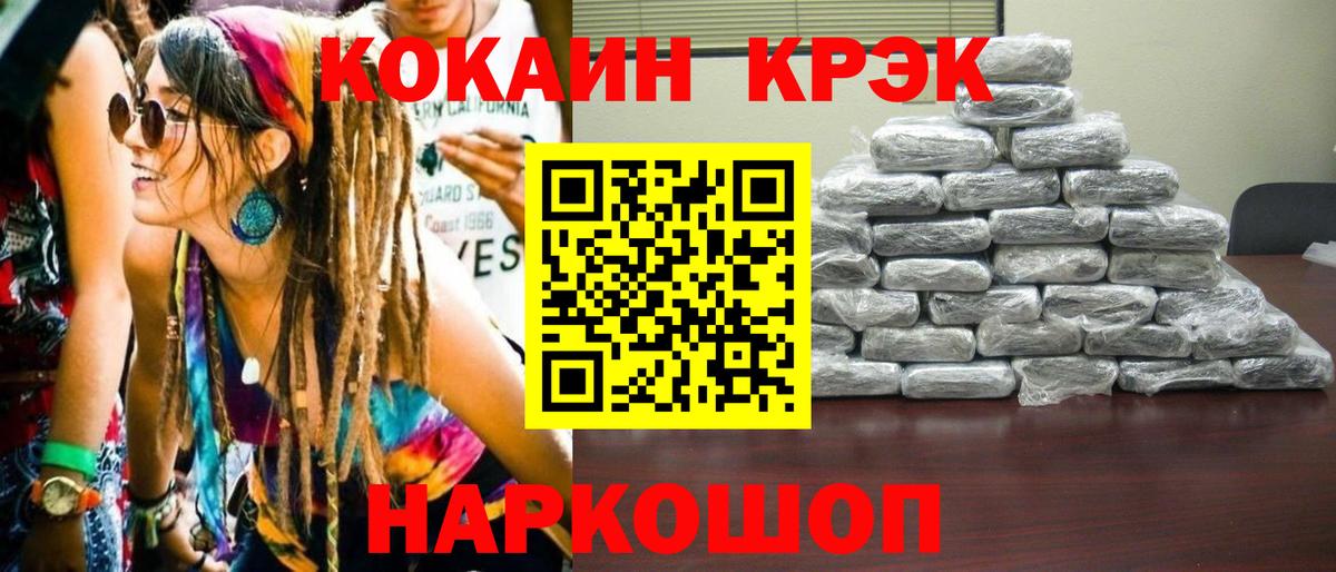 COCAIN Боливия Куйбышев