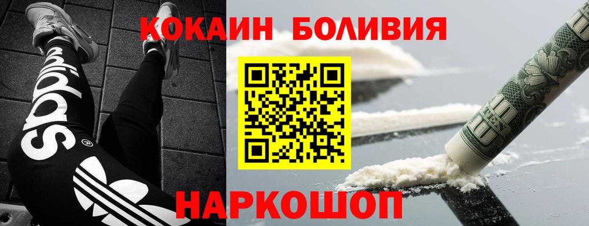 Куйбышев  Cocaine  COCAIN Колумбийский  Вход с VPN  КОКАИН 99% 