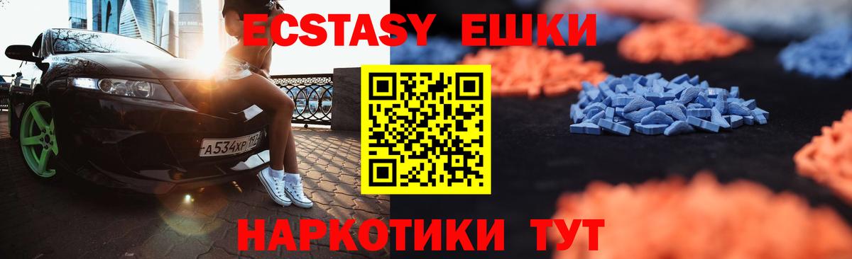 ЭКСТАЗИ Cube  ЭКСТАЗИ  маркетплейс Telegram  Вход с VPN  Куйбышев 