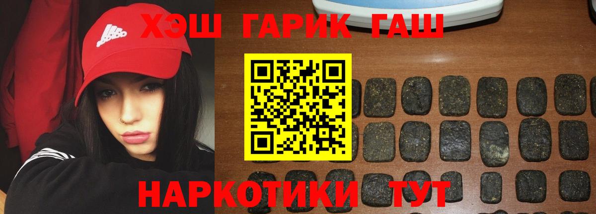 Гашиш VHQ  ГАШ Cannabis  Куйбышев  Вход с VPN 