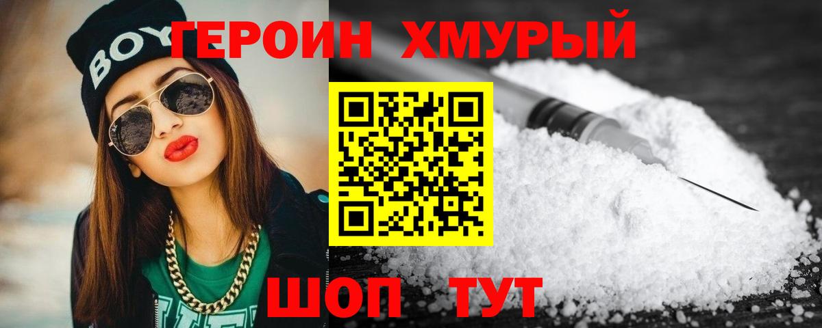 Куйбышев  Героин белый  Вход с VPN 