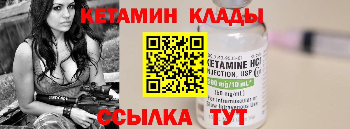Кетамин ketamine Куйбышев