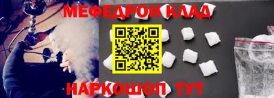 меф Ирбит