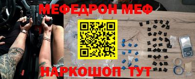меф Ирбит