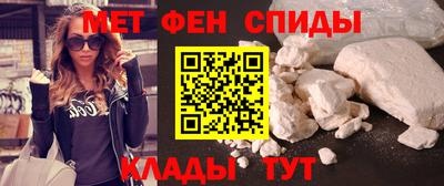меф Ипатово