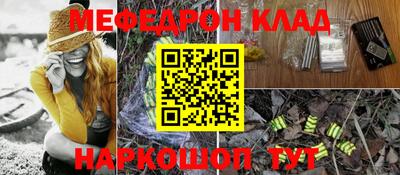 меф Ипатово
