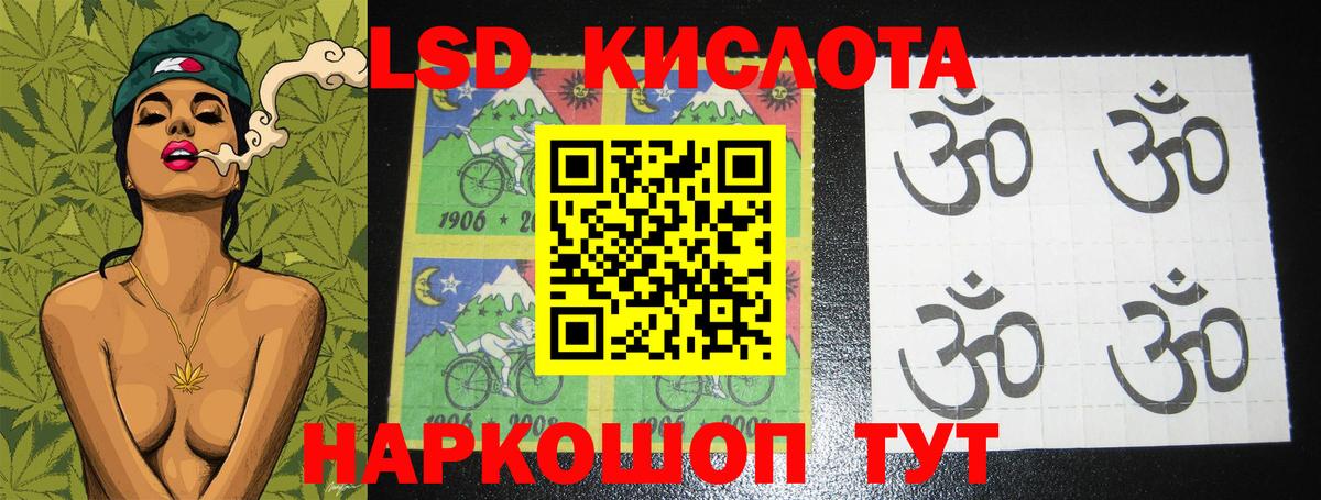 ЛСД экстази кислота  ЛСД экстази кислота  LSD-25 экстази  Вход с VPN  Куйбышев 