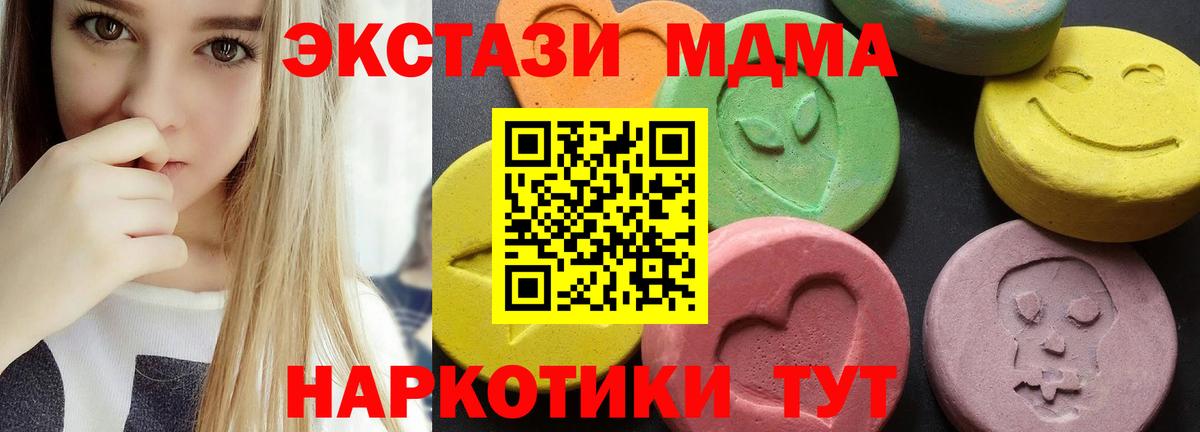 МДМА VHQ  MDMA  MDMA crystal  Куйбышев  Вход с VPN 