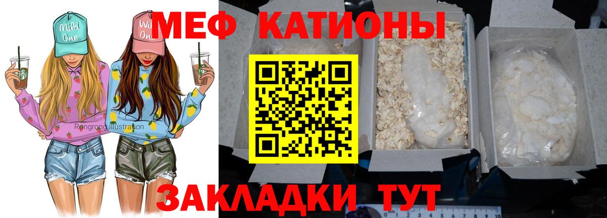 Меф  Куйбышев