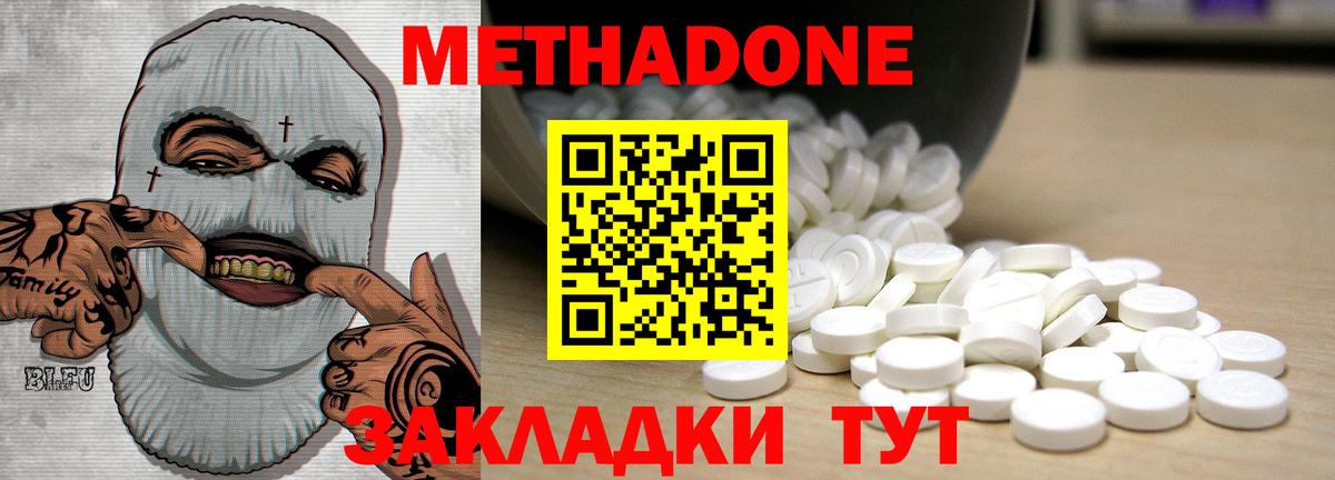 Метадон белоснежный Куйбышев