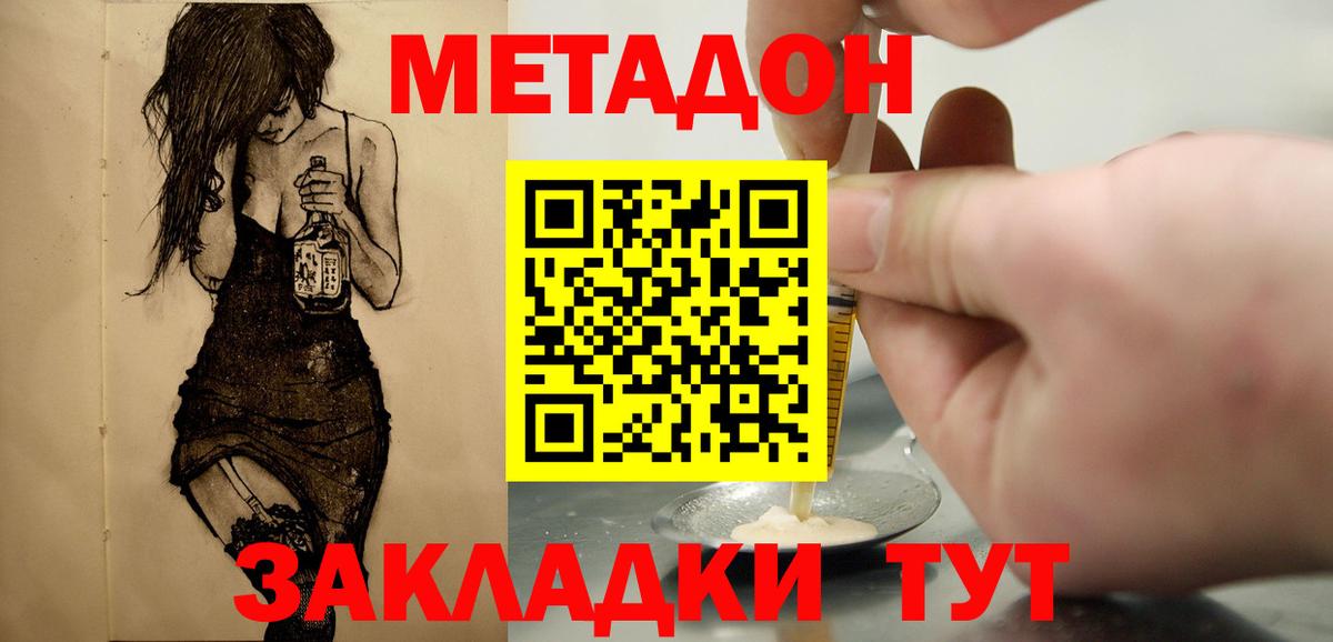 Куйбышев  Метадон VHQ  Вход с VPN  МЕТАДОН мёд 