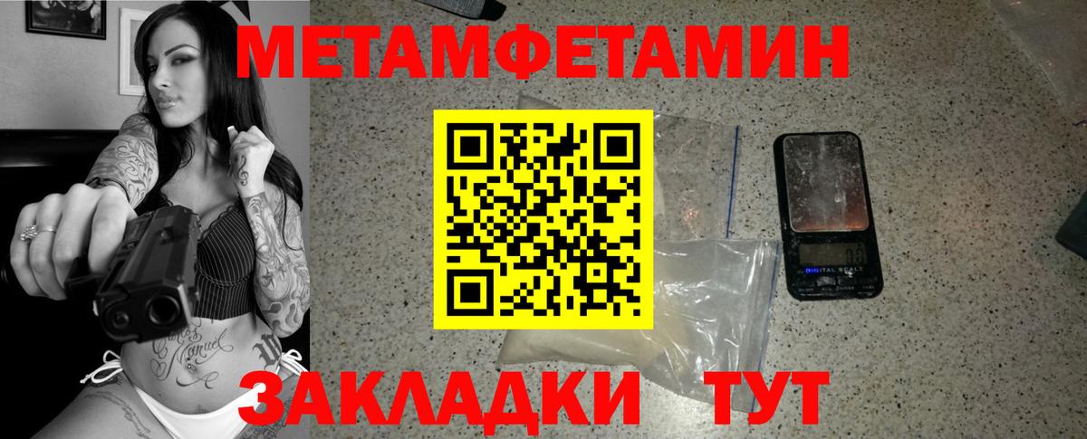 МЕТАМФЕТАМИН Methamphetamine  Вход с VPN  Куйбышев 