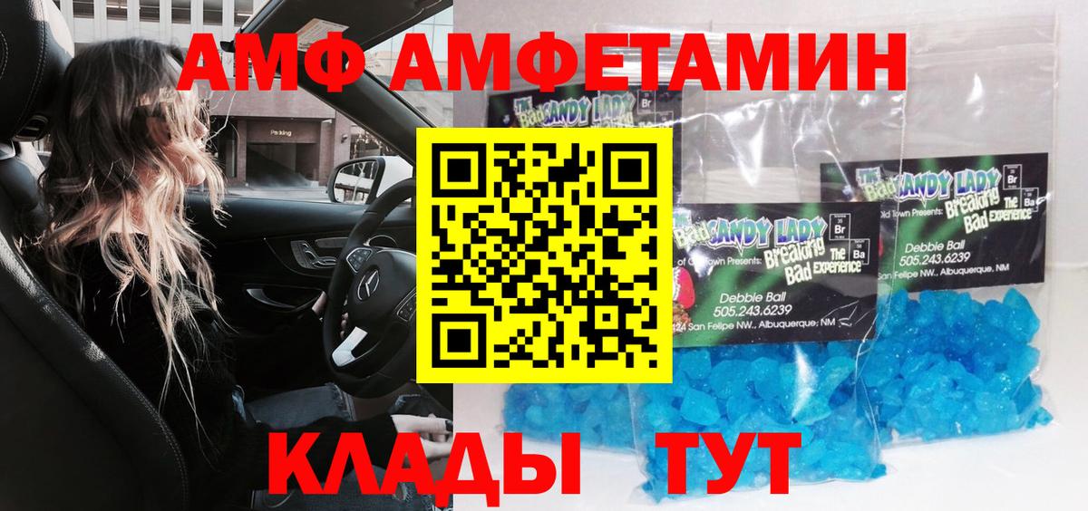 МЕТАМФЕТАМИН Декстрометамфетамин 99.9% Куйбышев