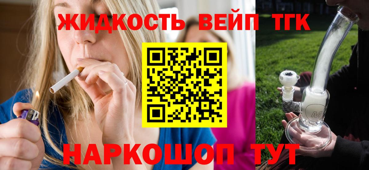 Куйбышев  ТГК жижа  Вход с VPN 